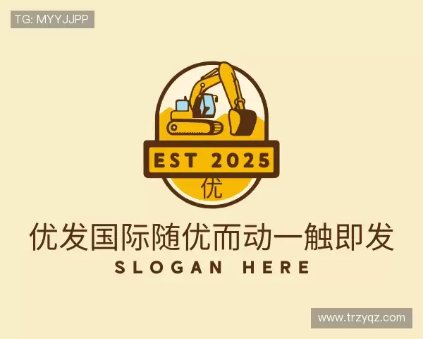 认识优发国际随优而动一触即发